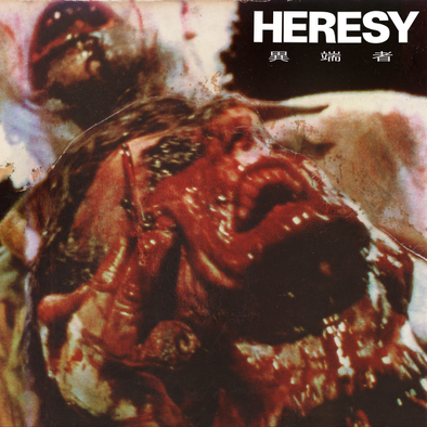 Heresy - Never Healed 7"