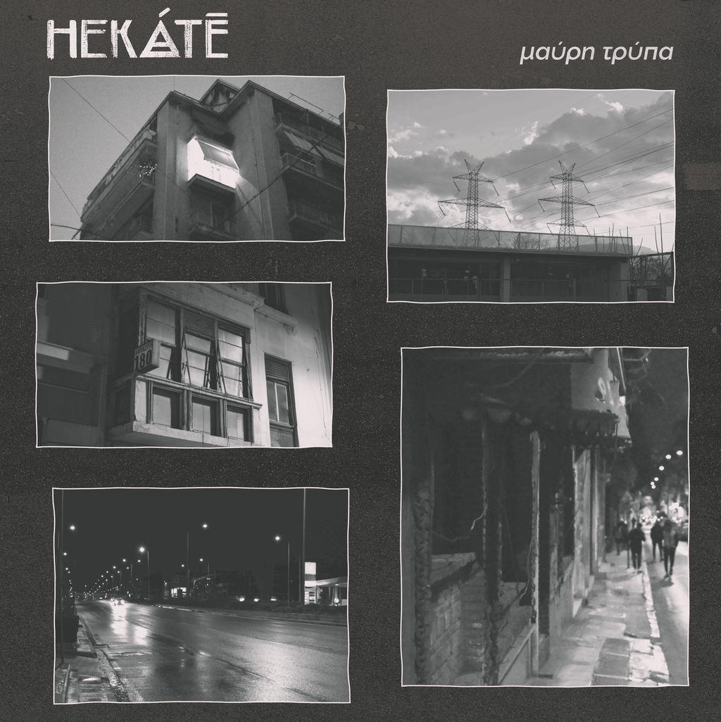 Hekàtē – ΜΑΥΡΗ ΤΡΥΠΑ (BLACK HOLE)