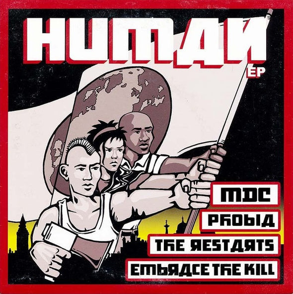 Human EP (MDC / Phobia / Restarts) 7″
